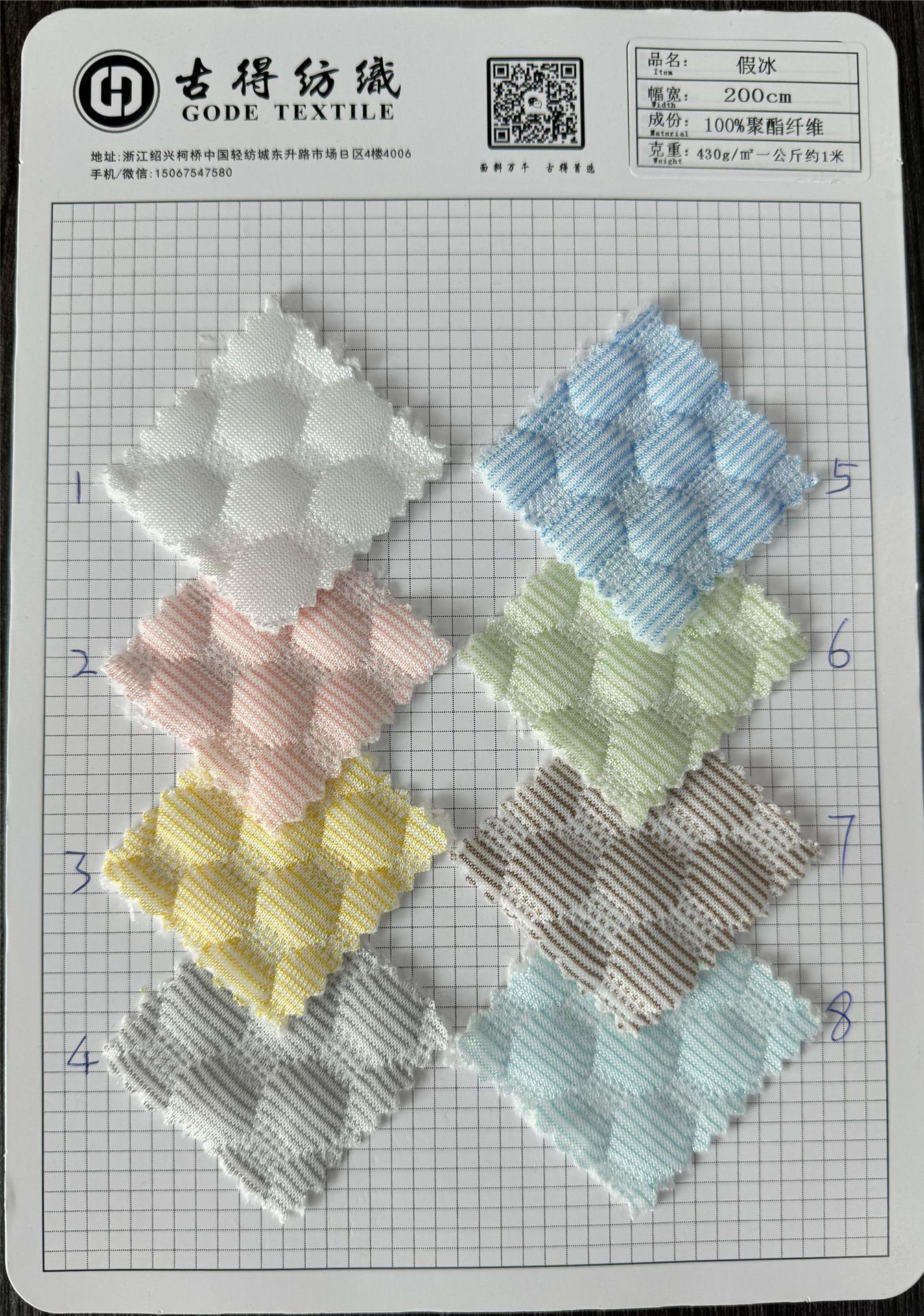 新款3d凉感冰丝软席面料 冰豆豆床笠款夏季凉感丝家纺枕套布料