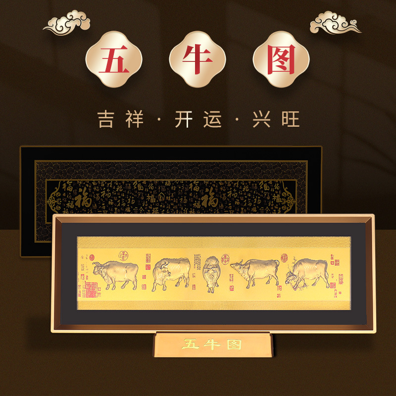 五福临门家居壁饰摆件,五牛图金银风水摆台 金龙鱼创意壁挂壁画