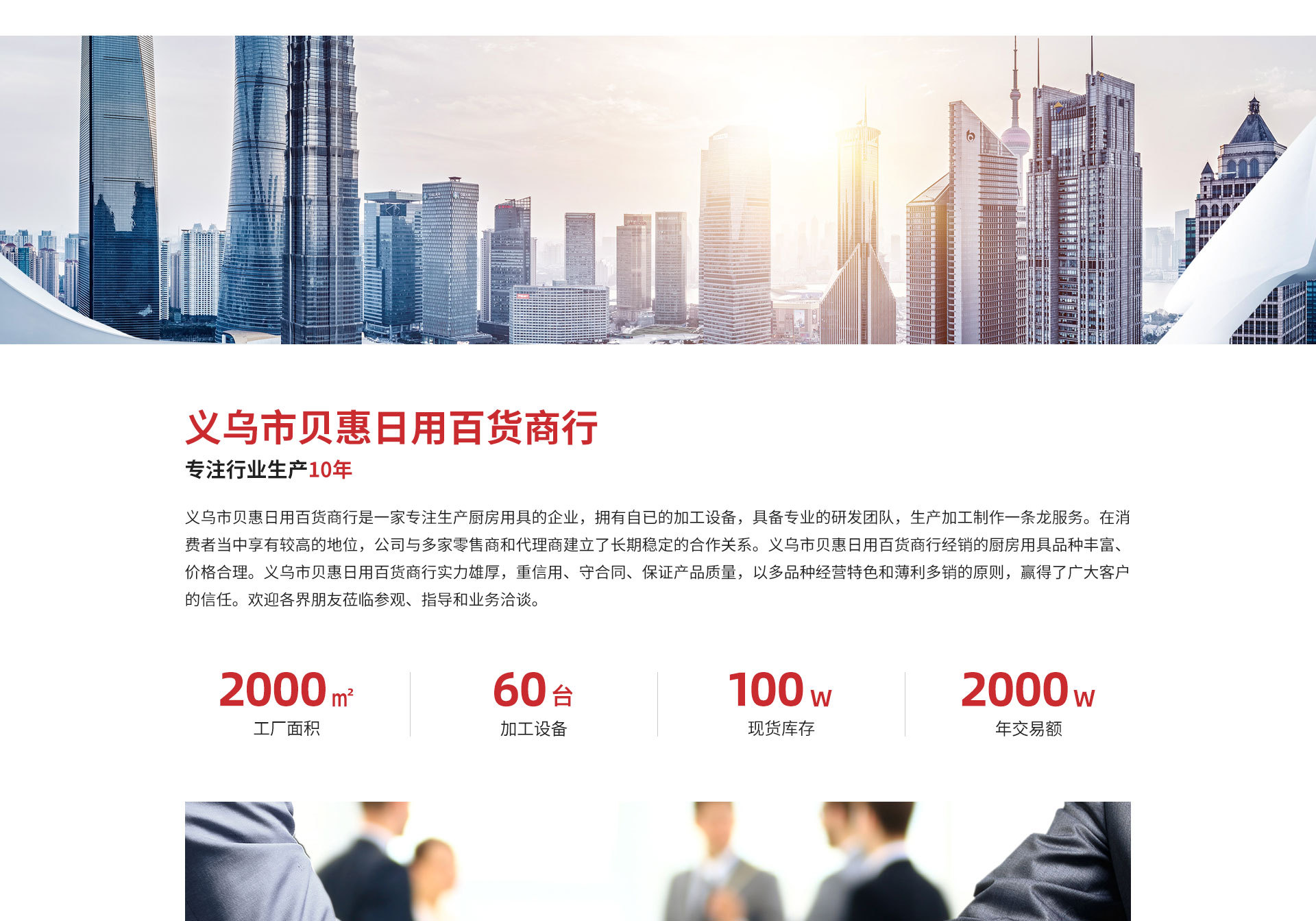 义乌市贝惠日用百货商行_阿里巴巴旺铺