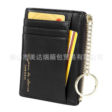 厂家定制新款多卡位PU钱包 RFID防盗刷银行卡卡套 薄款卡包