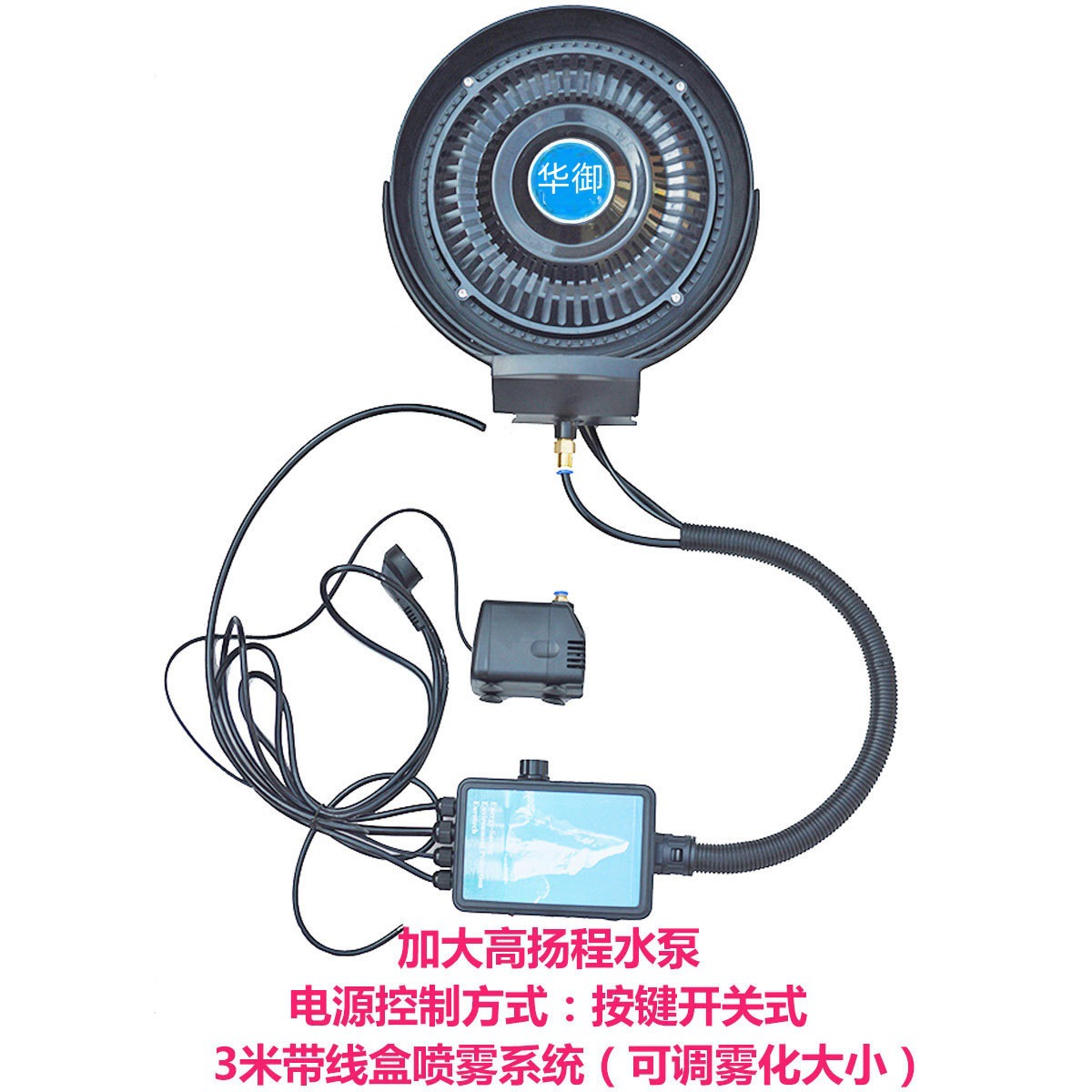 离心雾化盘喷雾工业风扇水雾器消毒雾化系统户外加湿降温电风扇