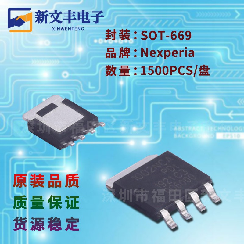 phpt60606nyx封装sot669贴片三极管/晶体管 nexperia(安世) 原装
