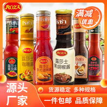 泰国进口ROZA露莎士番茄酱黑胡椒酱牛排酱泰式咖喱酱甜辣椒酱家用