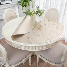 1.35米软质玻璃圆桌布透明磨砂圆形晶板加厚餐桌垫桌面保护膜