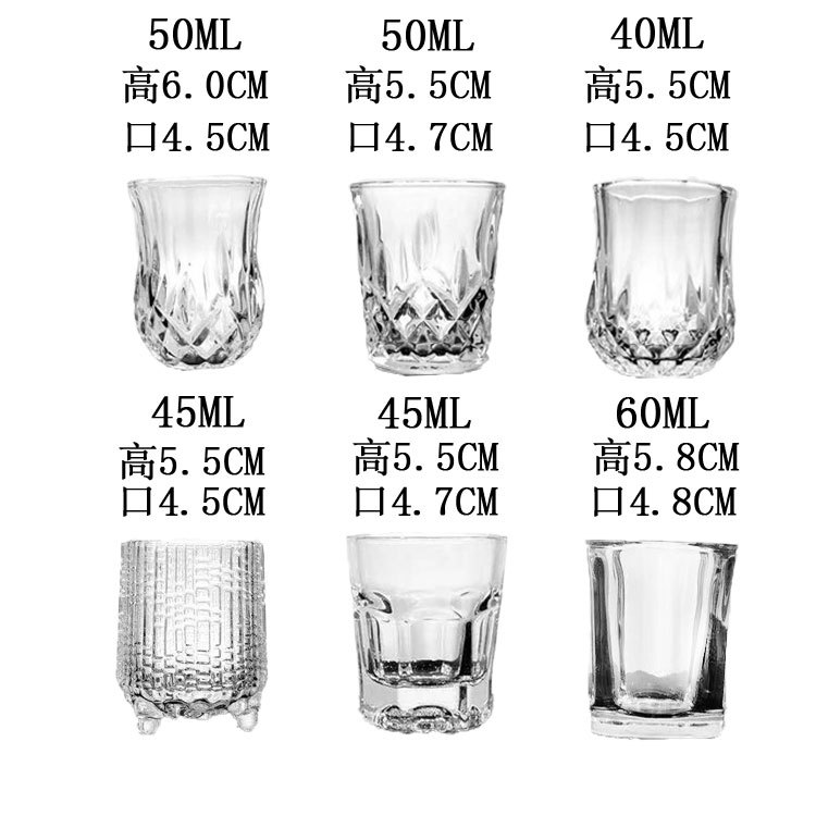 加厚玻璃白酒杯创意家用一口杯一两烈酒杯套装茶水杯
