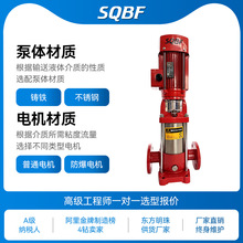 塑泉水泵XBD-GDL立式多级消防泵室内消火栓稳压泵自动喷淋给水泵