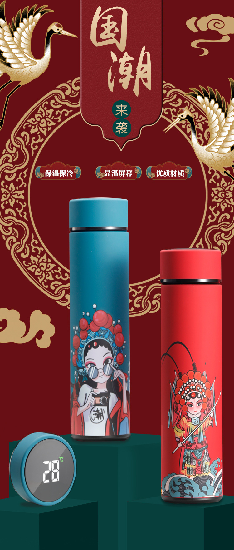 中国风式国潮智能保温杯磨砂男女文艺泡茶不锈钢杯子定制广告水杯