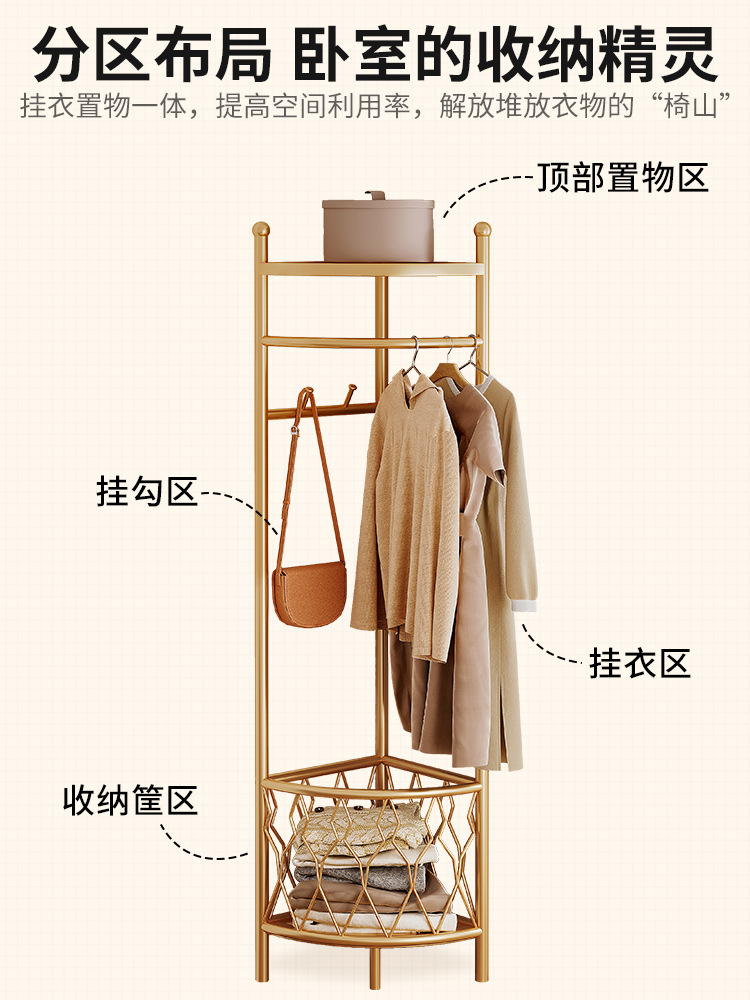 Corner Coat Rack Household Indoor Hanger Floor Bedroom Simple Corner Light Luxury Clothes Hanger Internet Celebrity Clothes Rack