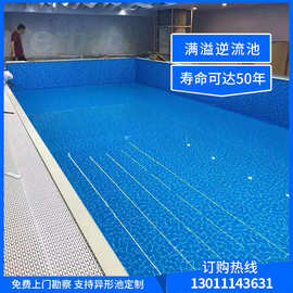 溢流式游泳池 逆流游泳池 溢流池 满溢逆流户外大型商用游泳池