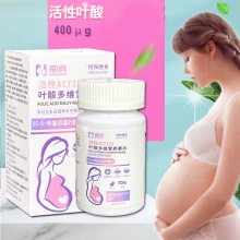 活性多维营养素片孕妇备孕复合维生素叶酸片活性叶酸压片糖果