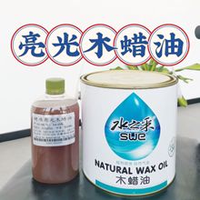 进口品质亮光木蜡油安全环保无毒家具翻新美化修补防腐木腊油批发