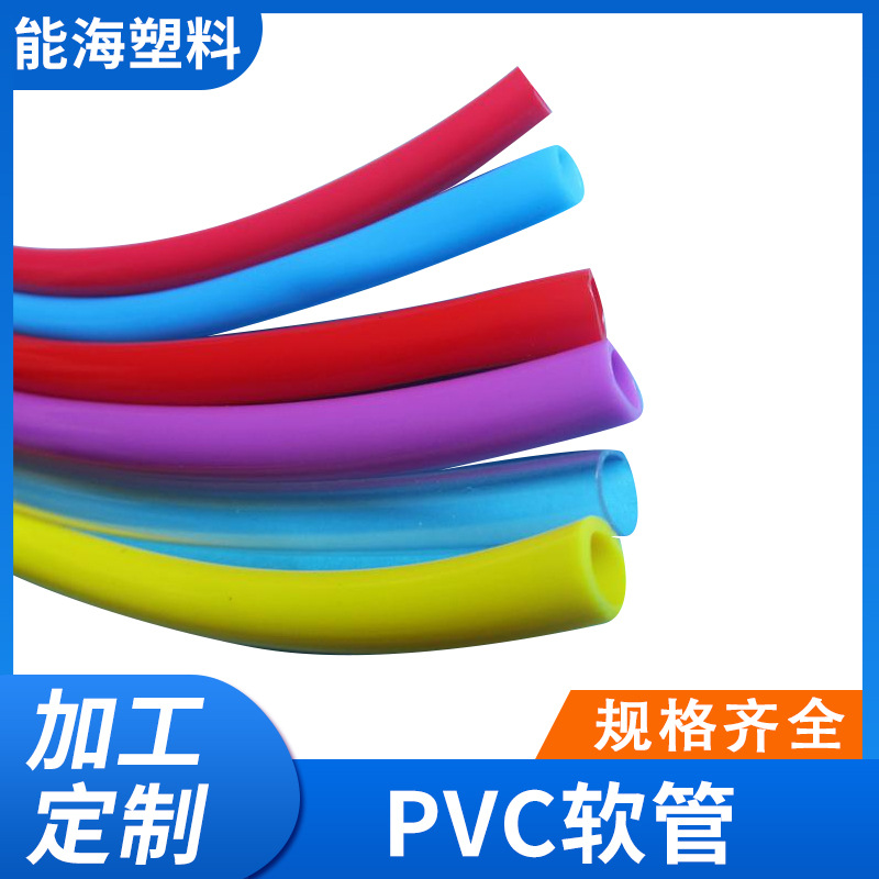 PVC软管 彩色阻燃耐高温绝缘套管 高韧性TPE管电线套管厂家批发