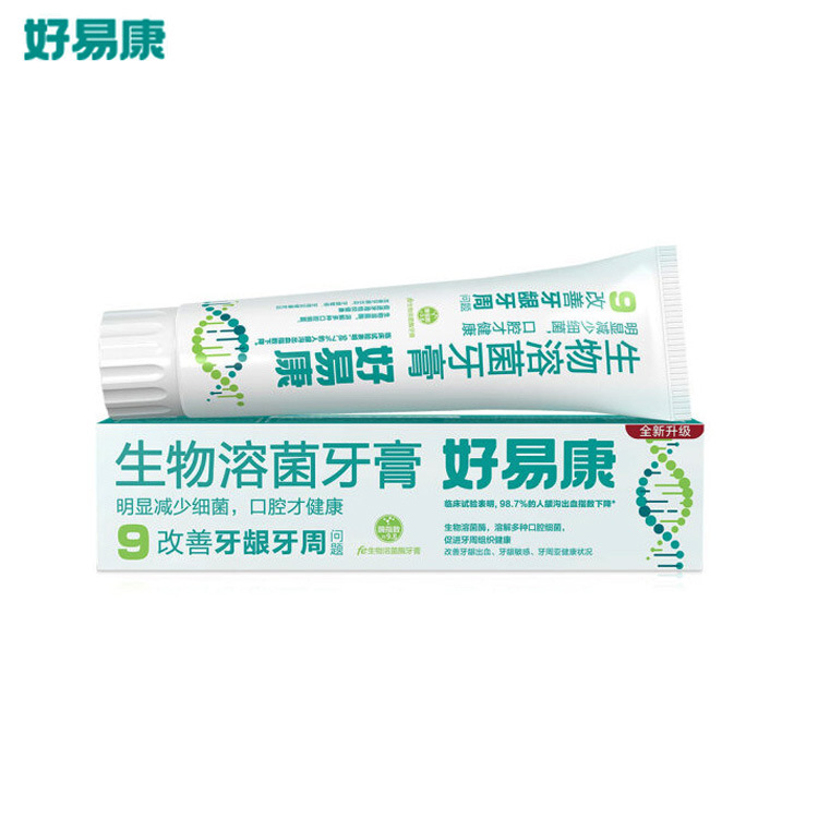好易康9号改善牙龈牙周问题生物溶菌酶牙膏120克-阿里巴巴