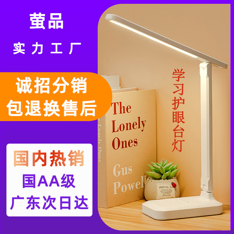 led台灯学习护眼台灯学生宿舍卧室阅读灯床头灯充电台灯小夜灯灯