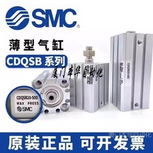 SMC正品CDQSB12/16/20/25-5-10-15-30-35-40-45-50D/DM薄型气缸