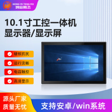 10.1工控一体机嵌入式电容触摸显示器壁挂广告机高清超薄显示屏