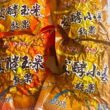 批发发酵玉米小麦打窝料钓鱼饵野钓草鱼青鱼鲤鱼鳊鱼鲫鱼天然饵料