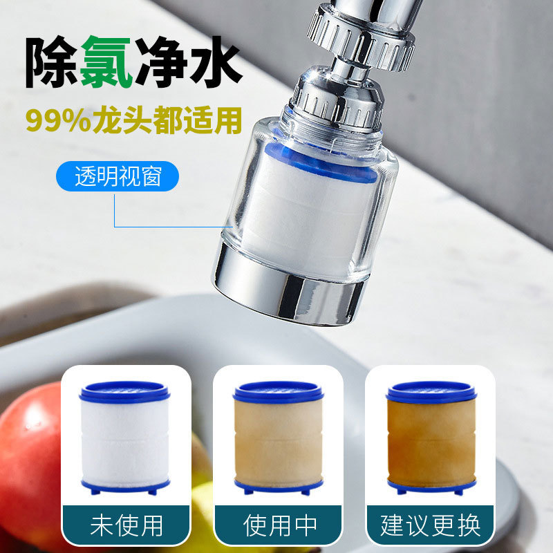 Water Purifier Household Kitchen Faucet Filter Tap Water Small Purifier Electroplating Water Filter Pre-Filter