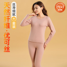 2025新款保暖内衣女圆领女士秋衣秋裤套装加绒加厚植物养肤套装
