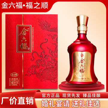 三合福白酒53度图片