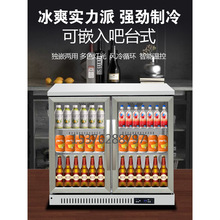 酒吧酒水吧台柜小型小冰柜啤酒柜嵌入式冷藏柜展示柜商用饮料冰箱