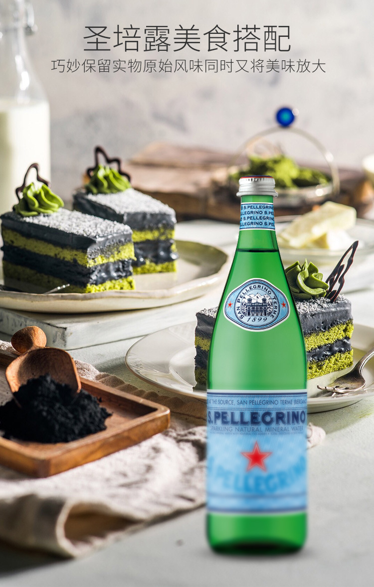 意大利进口圣培露含气天然气泡水玻璃瓶 250mlx24瓶/箱饮用水