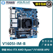 适用于华硕主板/AMD V1605 APU工业主板/4x4K 显示器/miniITX主板