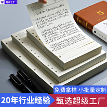 B5活页本内芯可拆卸线圈笔记本内页空白方格活页纸活页本替芯批发