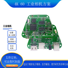 4K60工业相机测量拍照录像高清影像仪器工业显微镜pcba方案开发