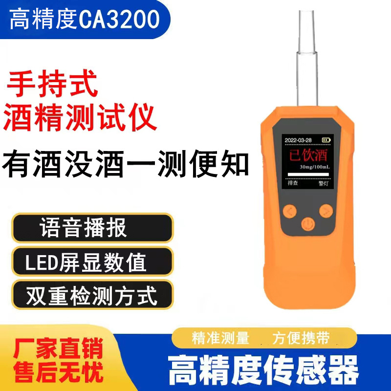 Alcometer Breath Portable Alcohol Tester Drunk Driving Inspection High Precision Dedicated Wine Testing