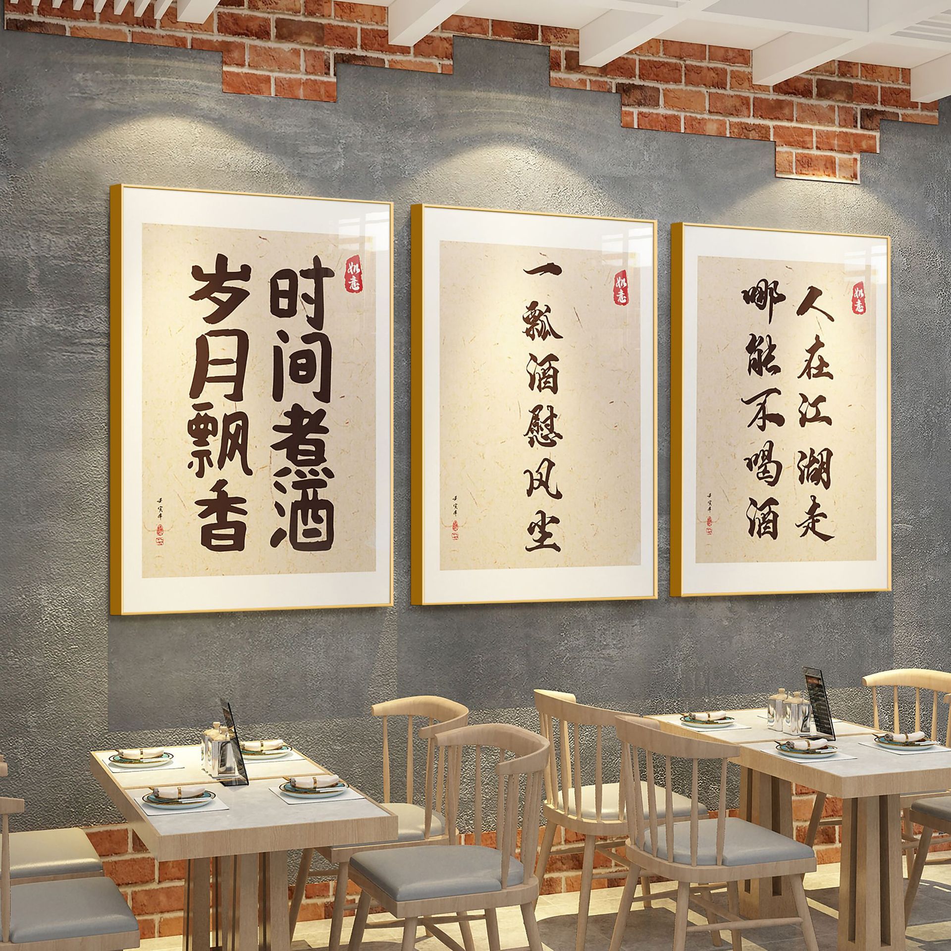 火锅店创意书法字画装饰画酒馆现代简约国潮饭店酒店走廊背景挂画
