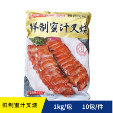 千般就鲜制蜜汁叉烧广味烧腊快餐酒楼外卖半成品商用食材1kg*10包