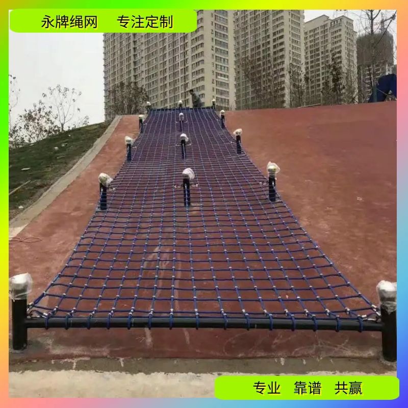 广州市永牌绳网编织攀爬防护网 儿童游乐园设施防坠网 尼龙安全网
