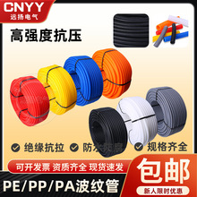 PE/PP/PA波纹软管/穿线软管电缆电线套管阻燃/开口型号齐全