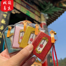 御守香包福袋古风祈福刺绣挂件普陀山观音平安符便携香袋车挂件