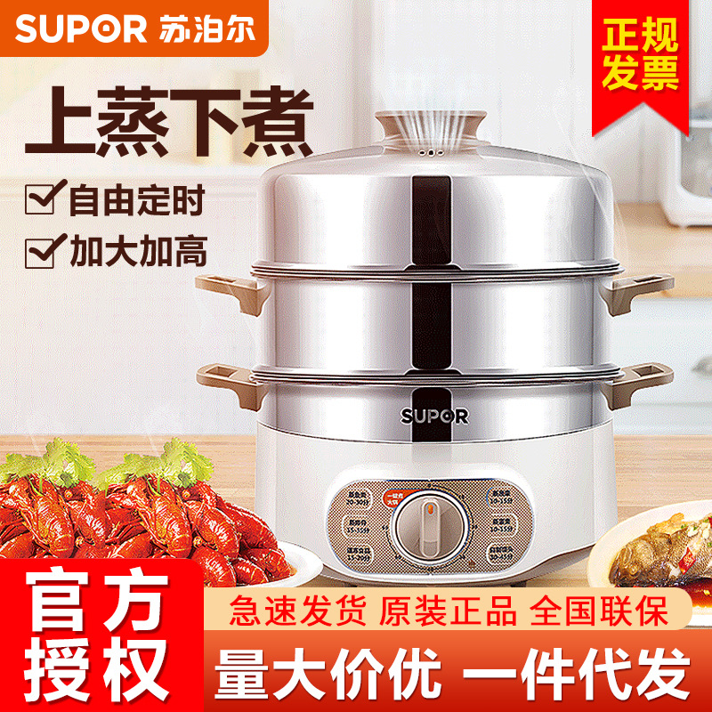 蒸锅电蒸锅苏泊尔-蒸锅电蒸锅苏泊尔厂家,品牌,图片,热帖-阿里巴巴