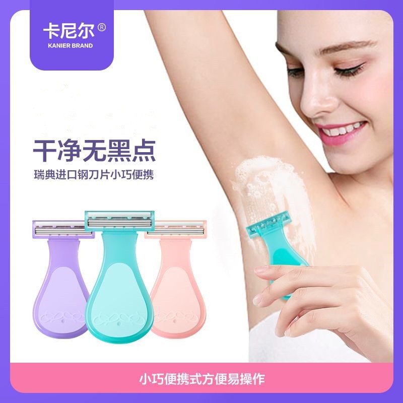 女士剃毛器专用刮毛刀腋下腿毛私处修剪便携式学生刮腿毛脱毛刀