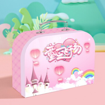 卡通儿童生日礼物盒幼儿园玩具手提箱礼盒 六一儿童节文具包装盒