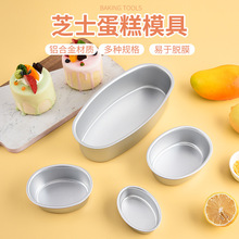 BAKESE品牌乳酪芝士蛋糕模具铝合金阳极果冻吐司布朗尼模烘焙模具