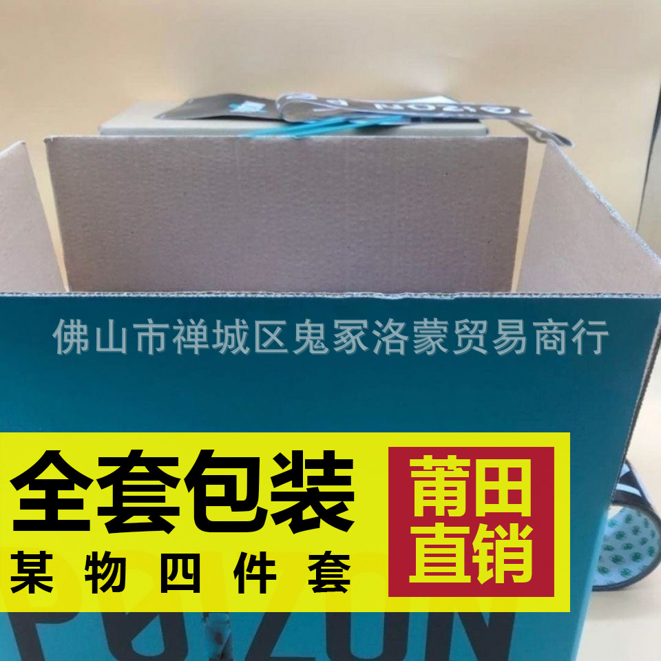 莆田厂家直销 蓝盒某物包装盒毒盒毒卡饰品盒耳机盒快递包装四件