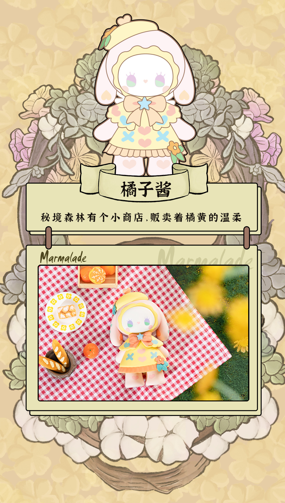 二代emma秘境森林游园会系列盲盒手办模型潮玩可爱女生礼物摆件