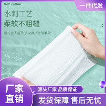 XS4Y一次性洗脸巾纯棉加厚柔巾抽取式擦脸巾洁面巾洗面巾