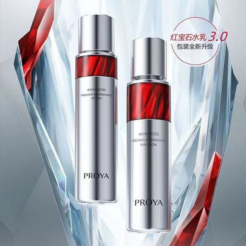 珀莱雅红宝石水乳护肤滋润肌肤升级3.0全新红宝石水乳一组-阿里巴巴