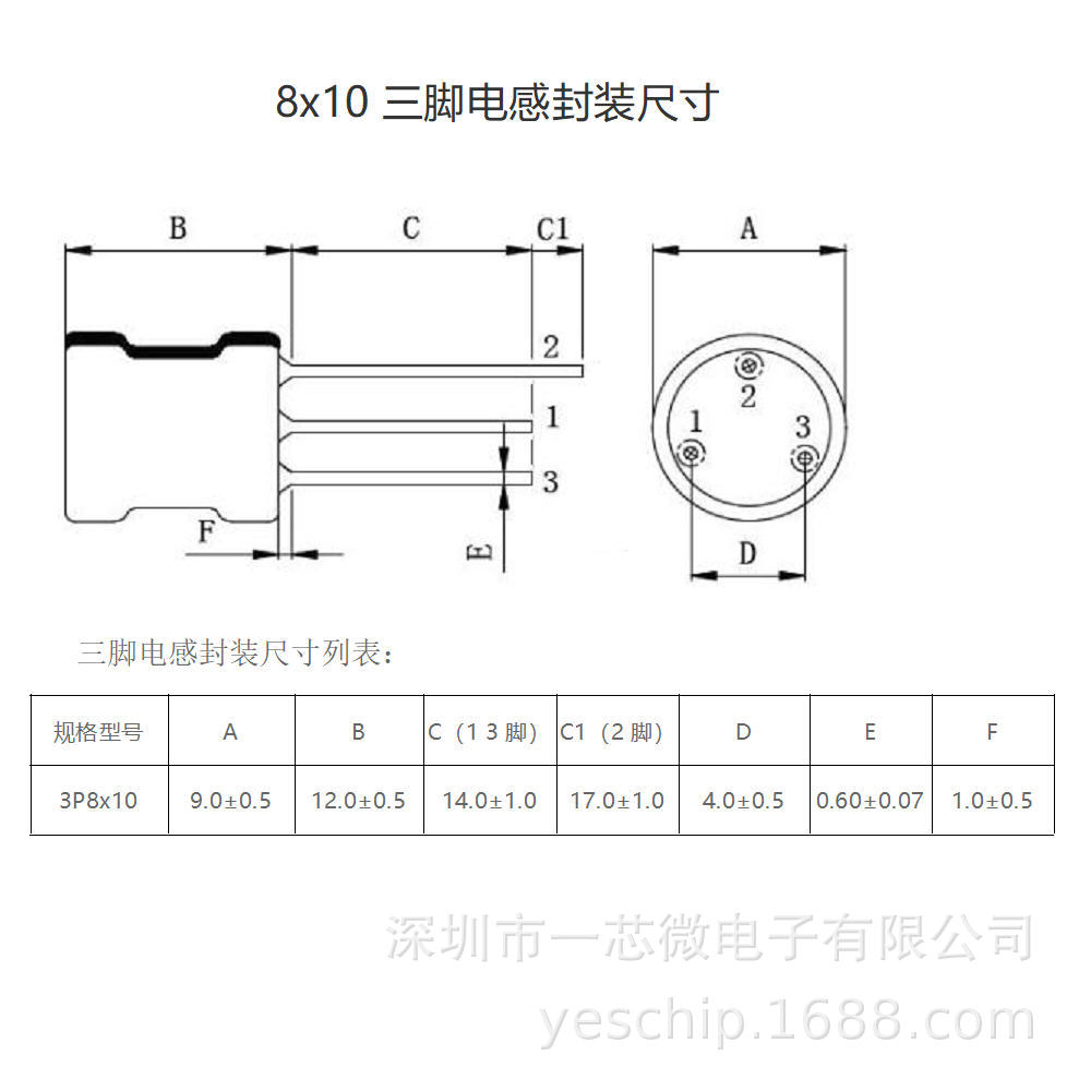 雾化片驱动电感 雾化片升压电感 微孔雾化片电感 三脚电感 升压