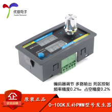 YK-PWM1041/2/3/PWM脉冲方波矩形波信号发生器互补PWM驱动频率