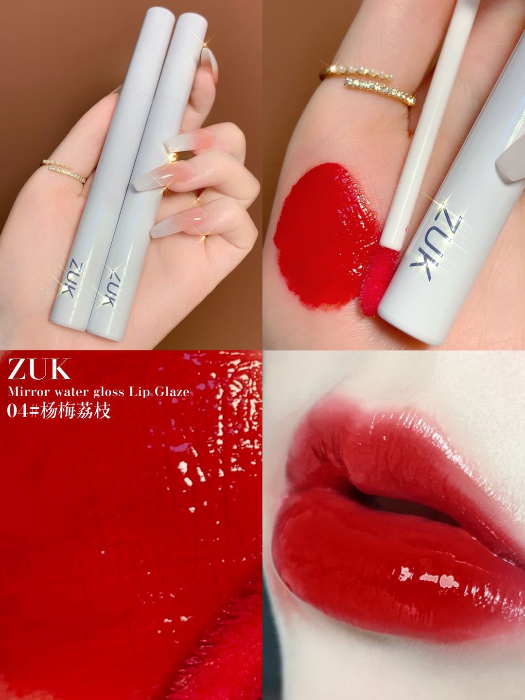 zuk~柔光镜面唇釉ins风玻璃水光唇彩保湿不易掉色沾杯显色成膜