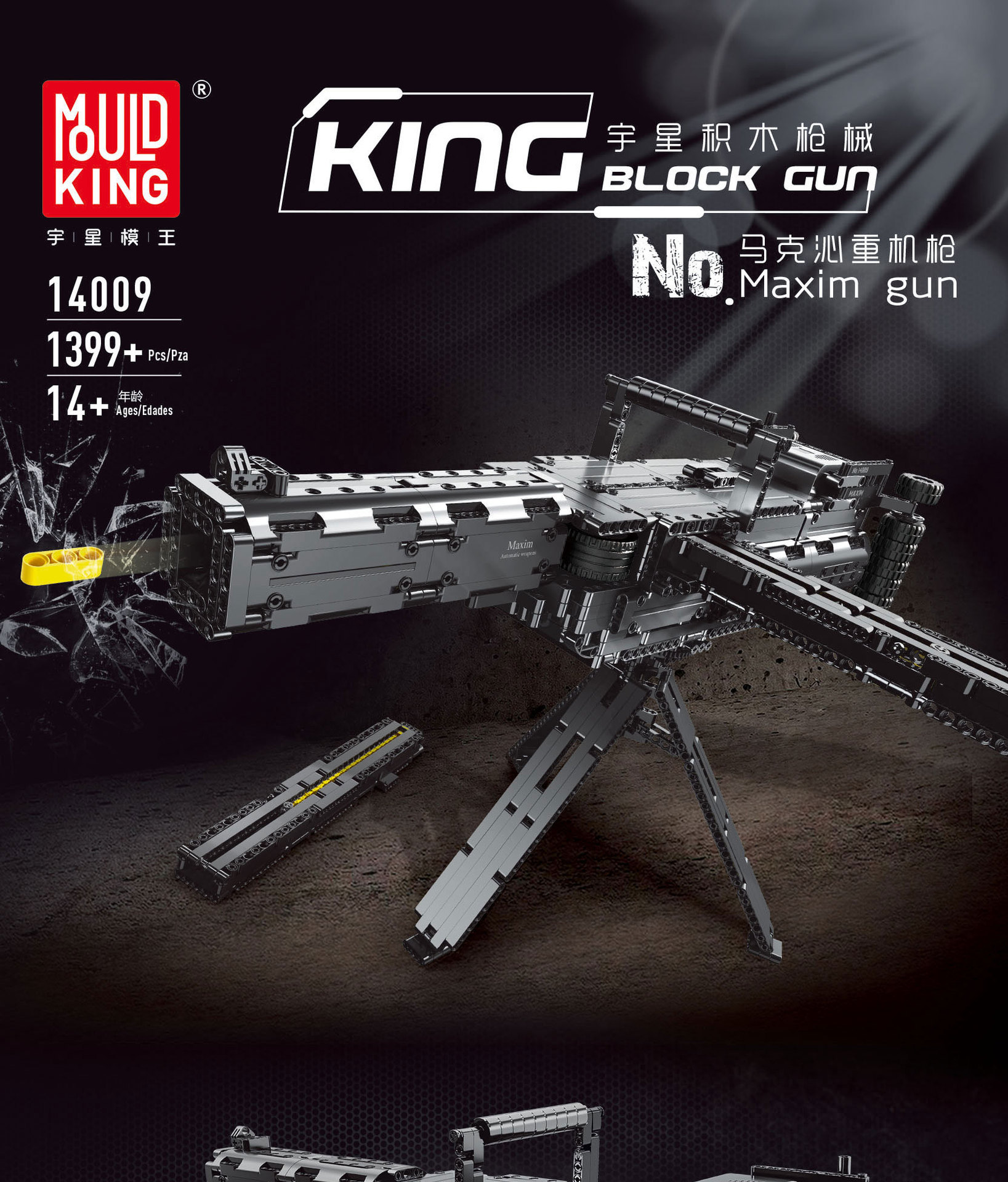 宇星枪械系列毛瑟98k狙击步枪拼插装积木模型儿童玩具