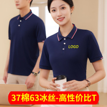 藏青色翻领短袖广告衫印字冰丝棉文化衫polo衫工作服印字logo刺绣