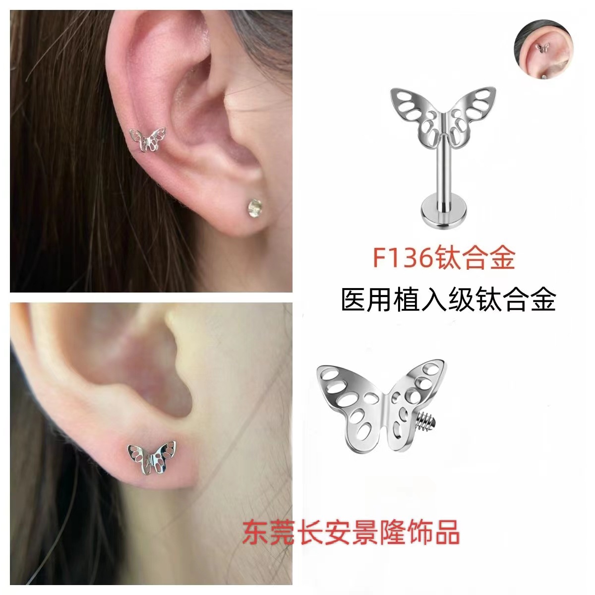 f136医用钛合金镂空蝴蝶平底螺纹款防过敏不发炎耳钉耳骨钉-阿里巴巴