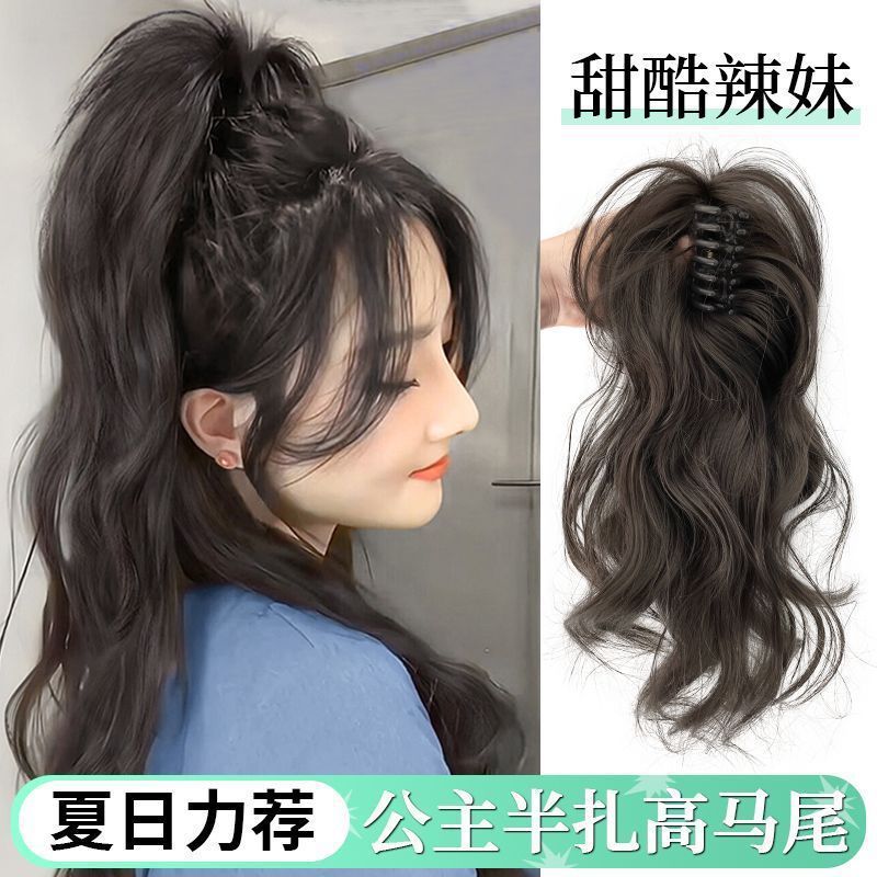 瀑布半扎高马尾挑染长卷发自然蓬松抓夹彩色瀑布半扎公主马尾辫子